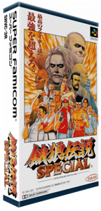 Garou Densetsu Special